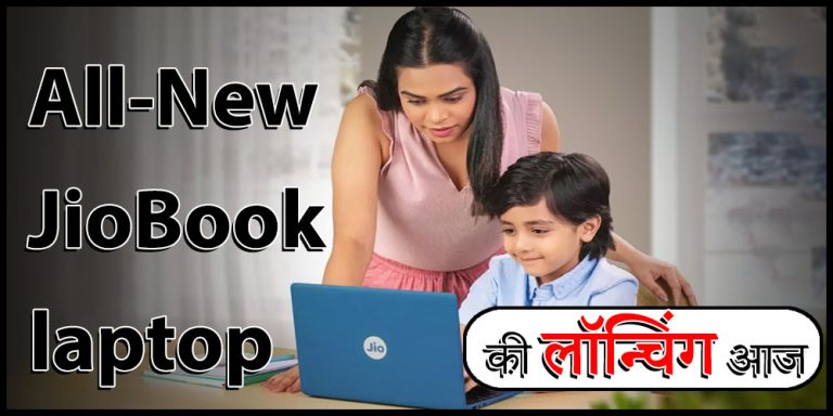 JioBook 2023