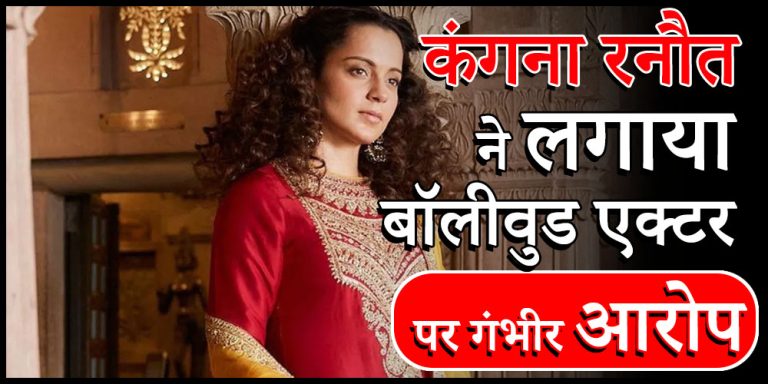 Kangana Ranaut