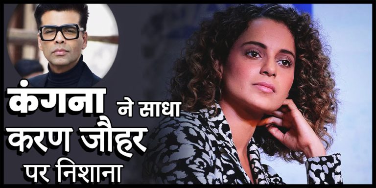 Kangana Ranaut