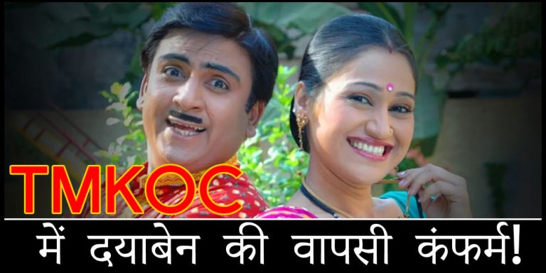 TMKOC