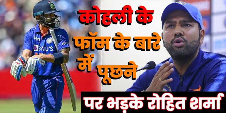 IND vs WI | Rohit Sharma on Virat Kohli