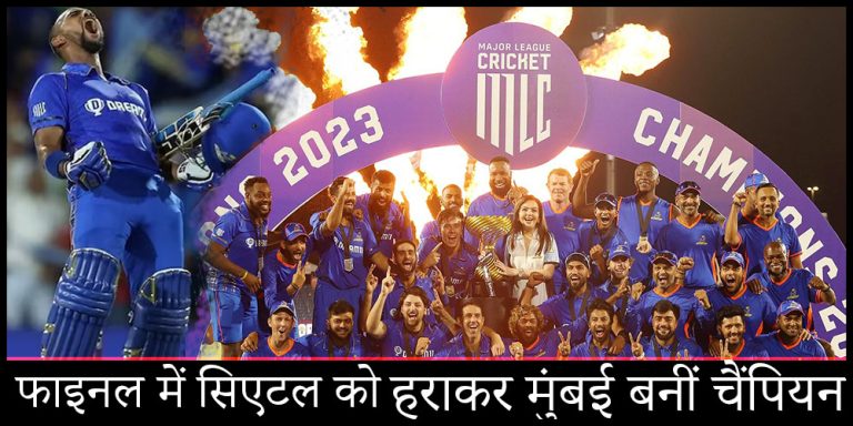 MLC 2023