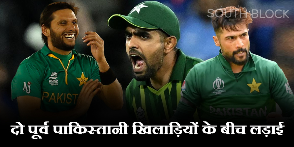  बाबर आजम बनें दो पूर्व पाकिस्तानी खिलाड़ियों के लड़ाई की वजह, मैसेज के जरिए दी धमकी