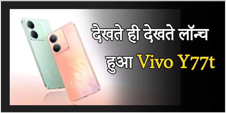 Vivo Y77t