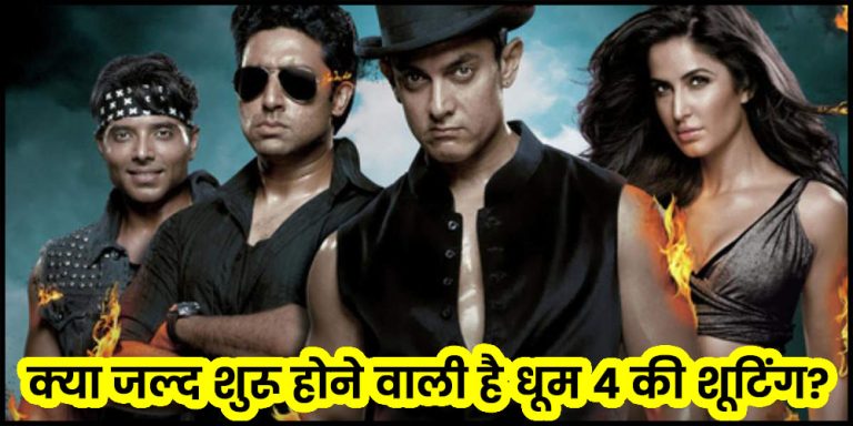 Dhoom 4