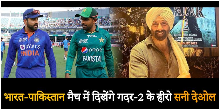 Gadar-2 | Asia Cup 2023