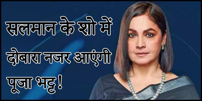 Pooja Bhatt