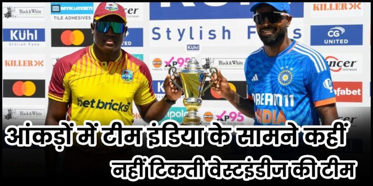 IND vs WI T20 Head to head stats