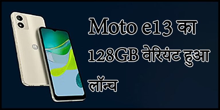 Moto e13