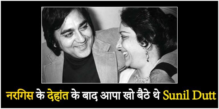 Sunil Dutt