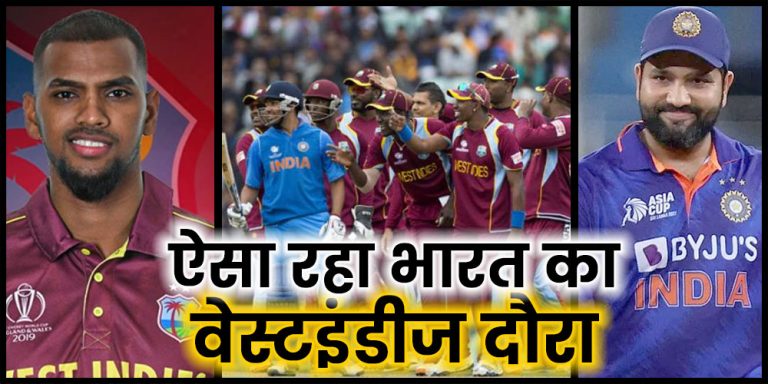 India tour of West Indies