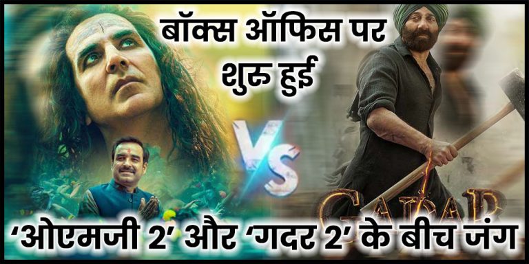 OMG 2 vs Gadar 2