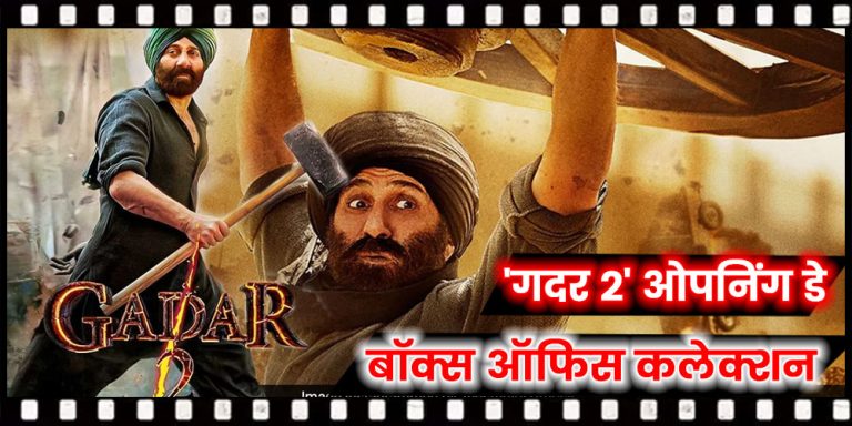 Gadar 2