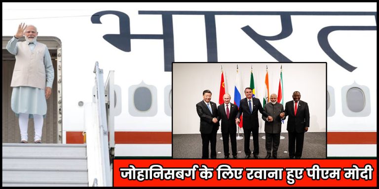 BRICS Summit 2023