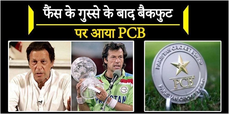 PCB | Imran Khan