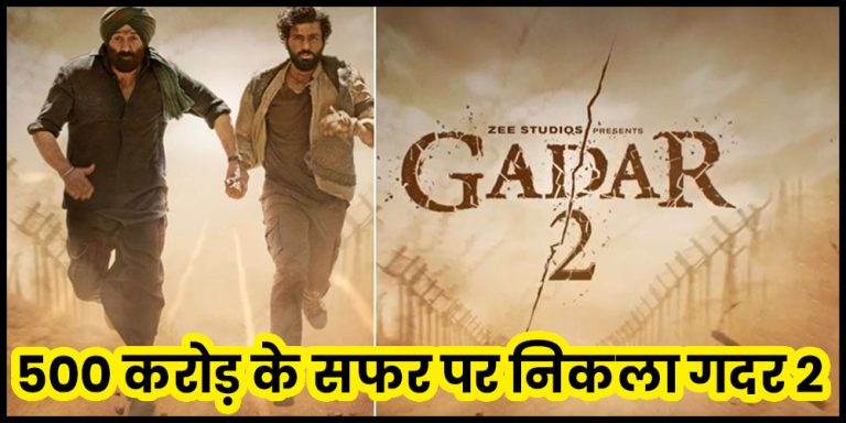Gadar 2 Day 13 Collection