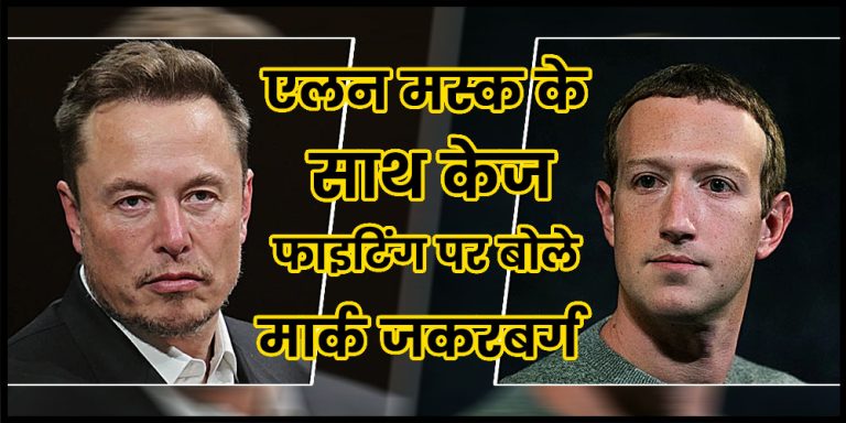 Elon Musk vs Mark Zuckerberg cage fight
