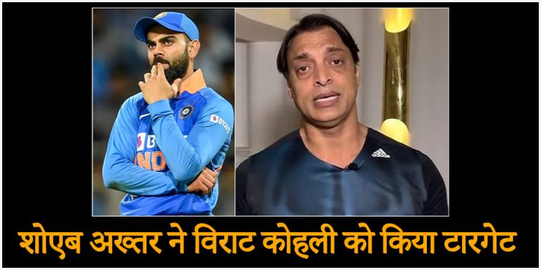 Shoaib Akhtar on Virat Kohli