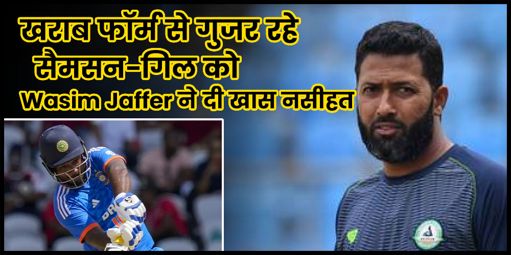 Wasim Jaffer | Team India