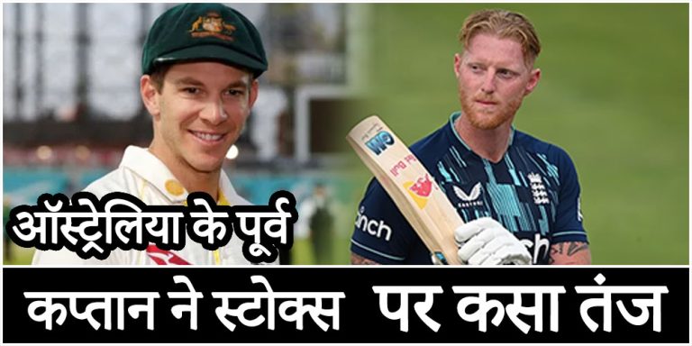 Ben Stokes
