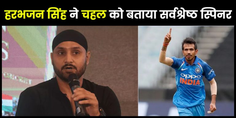 Harbhajan Singh On Yuzvendra Chahal