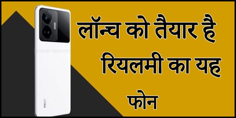 Realme GT 5
