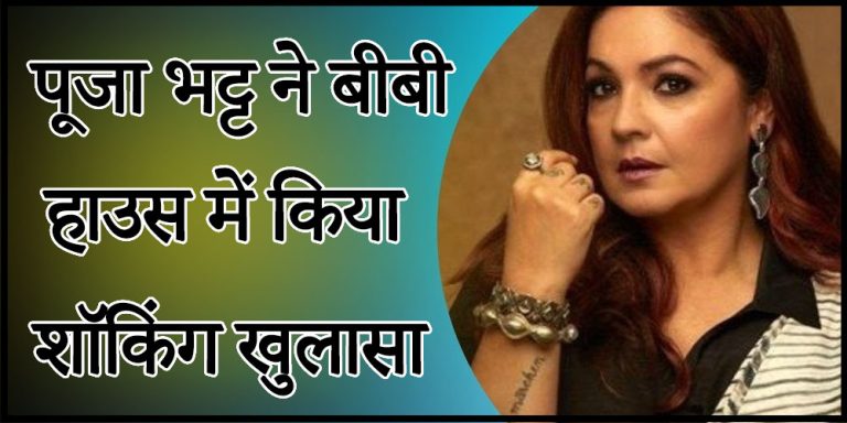 Pooja Bhatt