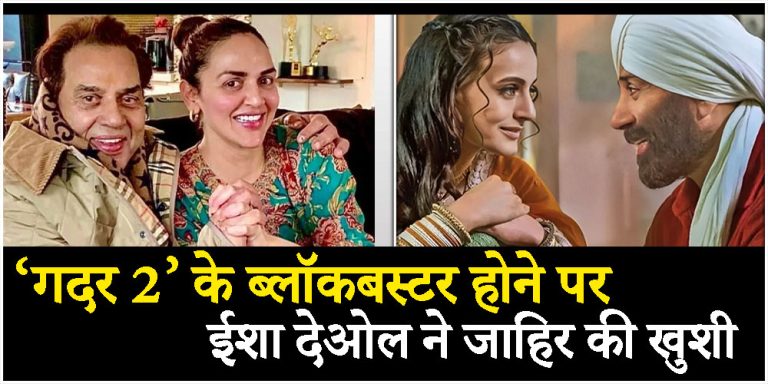 Esha Deol