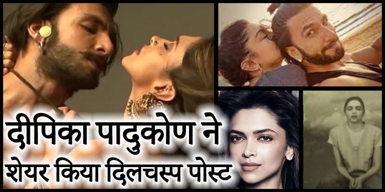 Deepika Padukone : दीपिका पादुकोण ने शेयर किया दिलचस्प पोस्ट, रणवीर सिंह को टैग कर दिखाई शादी की झलक