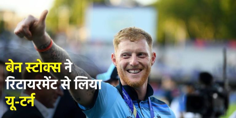 ENG vs NZ | Ben Stokes