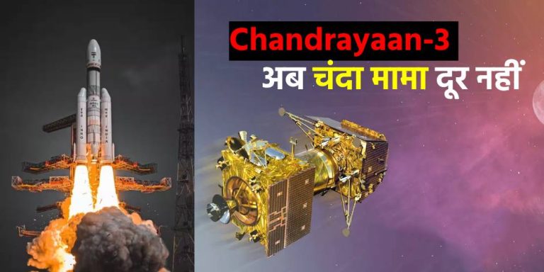 Chandrayaan-3