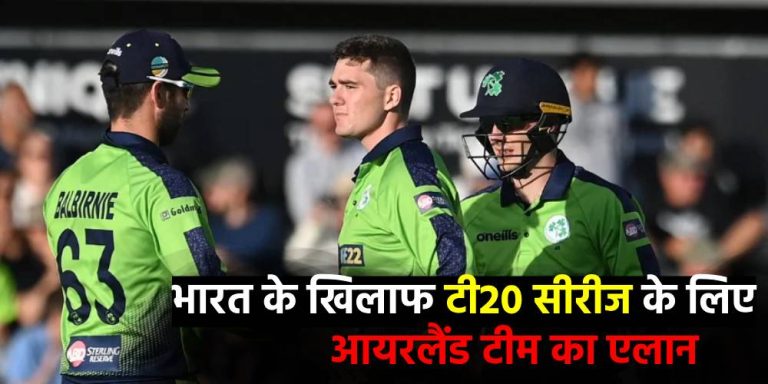 IND vs IRE T20I