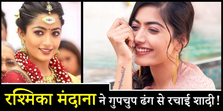 Rashmika Mandanna