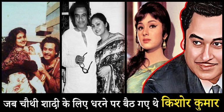 Kishor Kumar