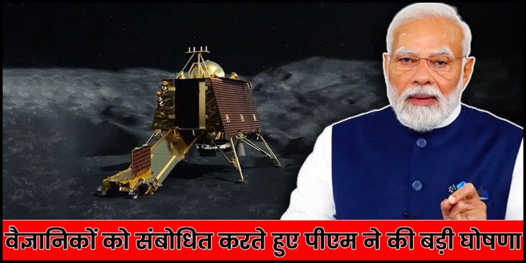 PM Modi