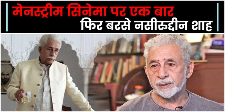Naseeruddin Shah