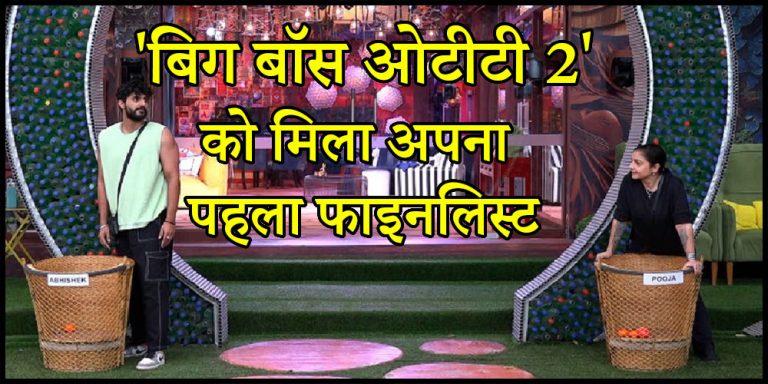 Bigg boss Ott