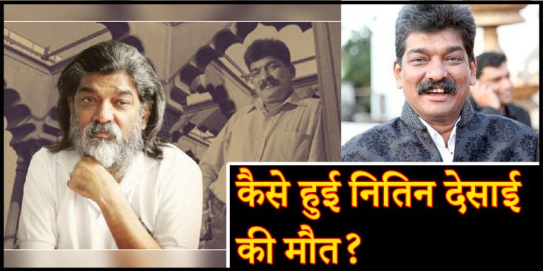 nitin desai death