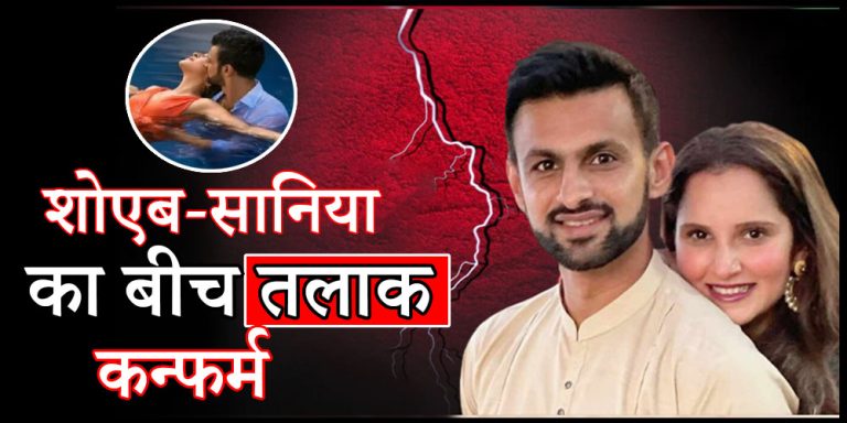 Shoaib Malik And Sania Mirza Divorce