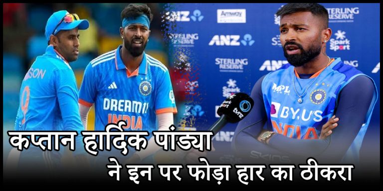 IND vs WI 1st T20