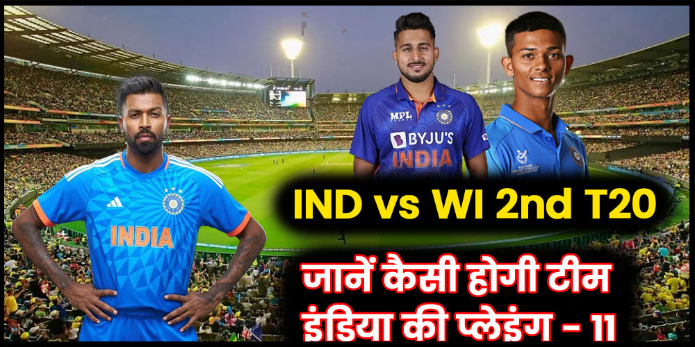 IND vs WI 2nd T20