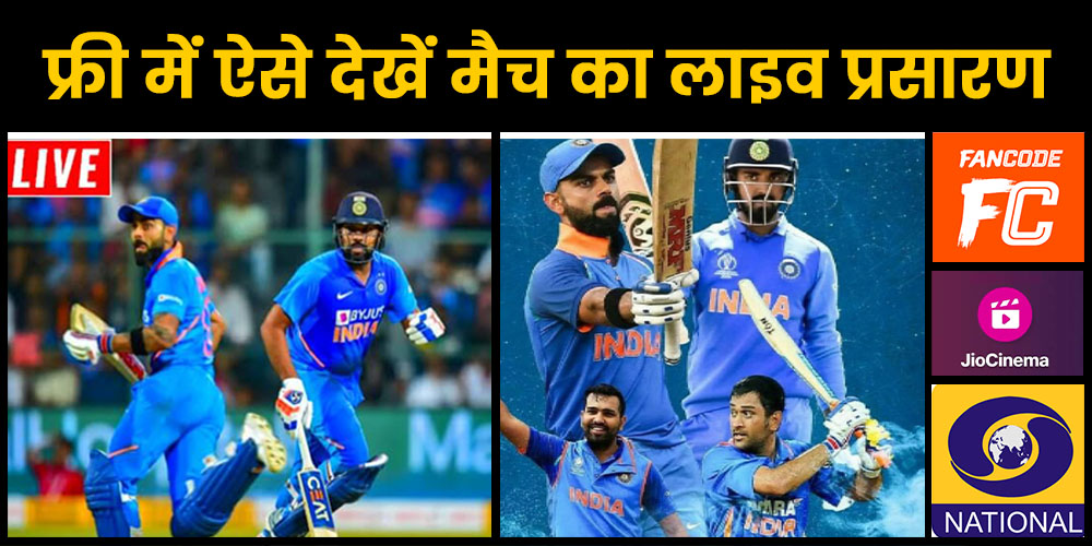  IND vs WI 2nd T20 : भारत और वेस्टइंडीज के बीच दूसरा टी20 कल, फ्री में ऐसे देखें मैच का लाइव प्रसारण