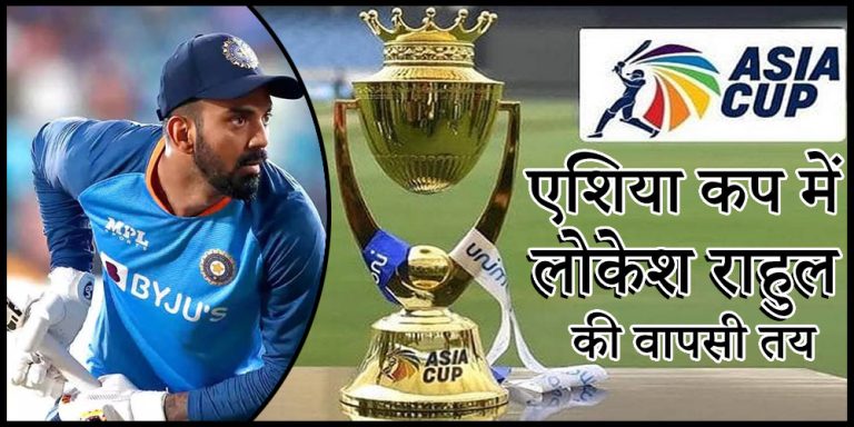 KL Rahul