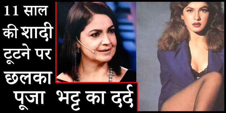 Pooja Bhatt