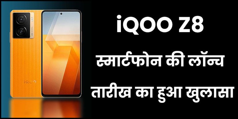 iQOO Z8