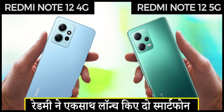 Redmi 12 Series