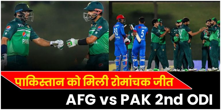 AFG vs PAK
