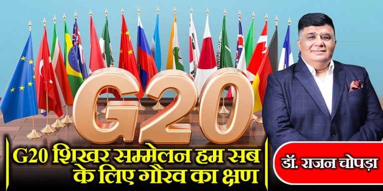 G - 20 Summit india