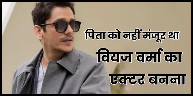 Vijay Verma