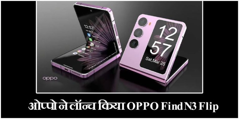 OPPO Find N3 Flip